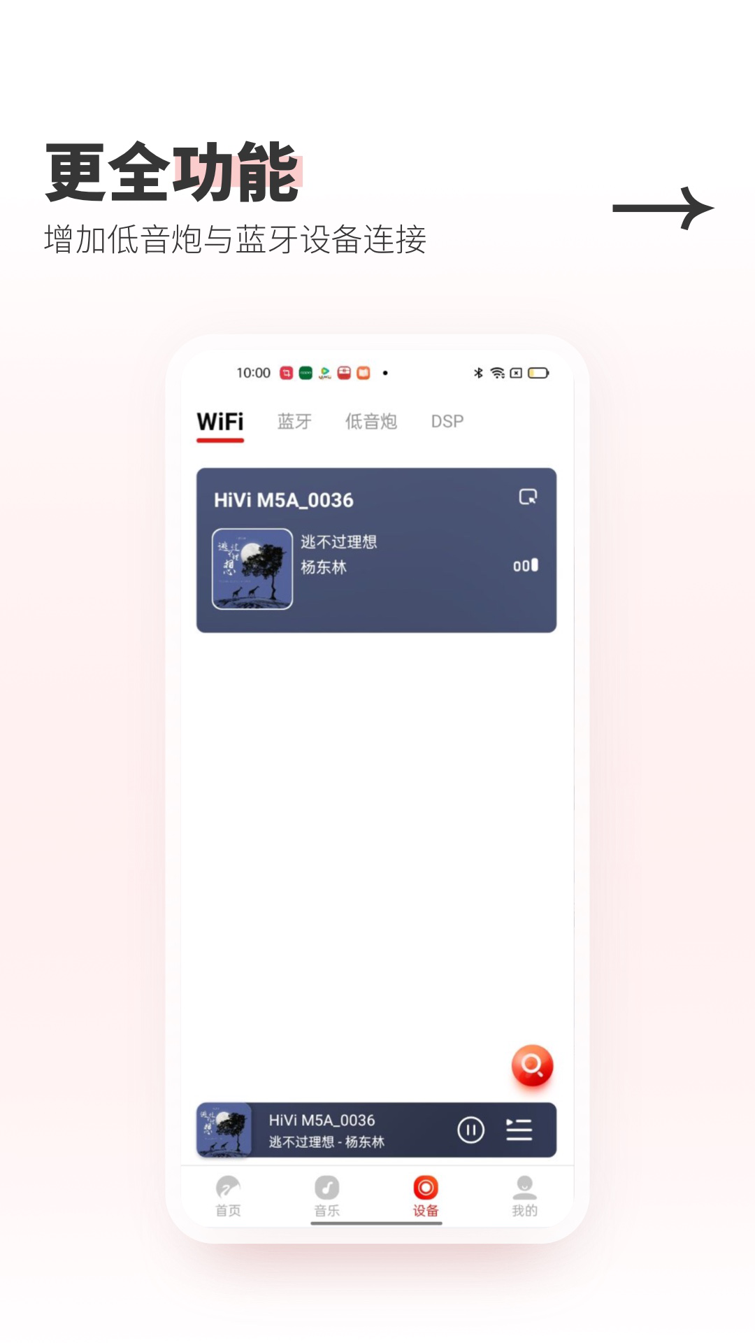 Swan Audio下载介绍图